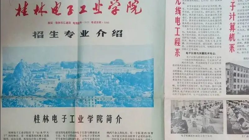 刚性线路板：揭秘型号背后的技术密码**